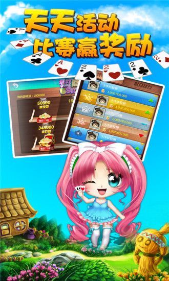 东升棋牌
