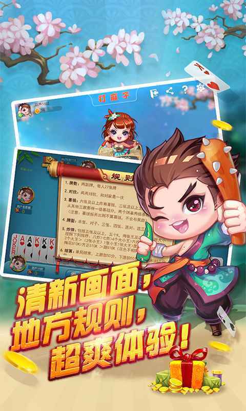 名人名家棋牌
