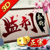 监利麻将