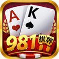 981棋牌
