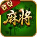耍耍麻将