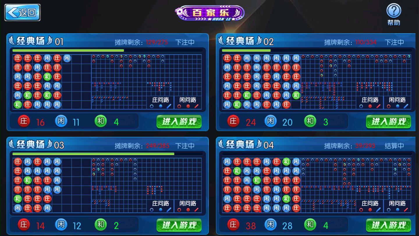 飞驰娱乐