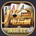 jk电玩