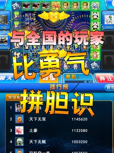 逍遥飞禽走兽