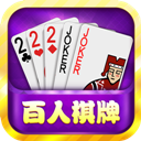 皇家百人棋牌