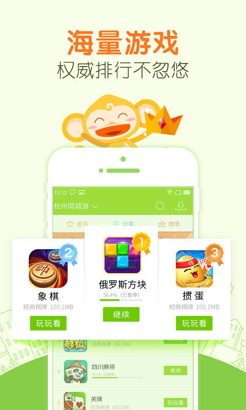同城游棋牌
