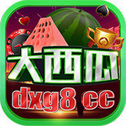 大西瓜棋牌