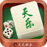 天乐麻将