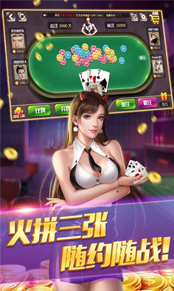 欢乐斗牛
