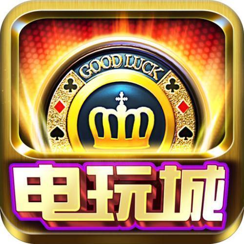 博雅电玩