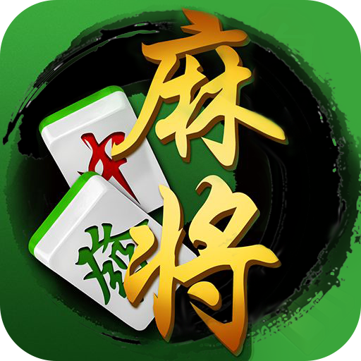 明日麻将