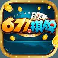 671棋牌