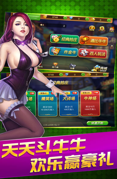 万人牛牛