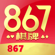 867棋牌