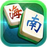 海南棋牌