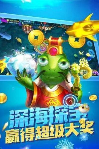 微信红包捕鱼