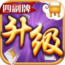 四副升级