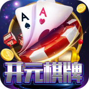 开元168棋牌