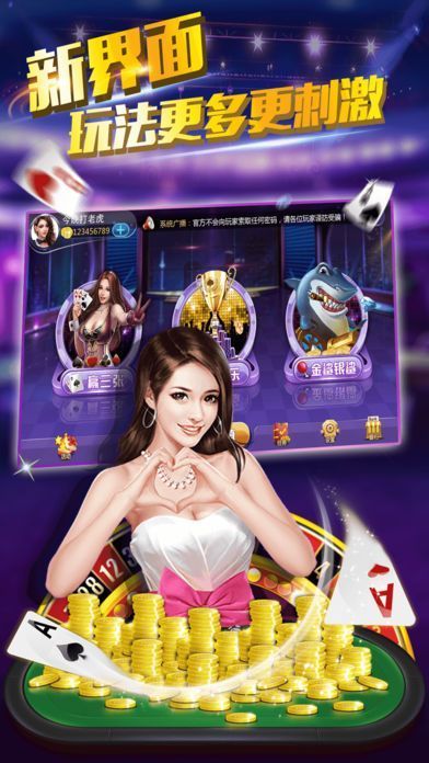 永乐互娱棋牌