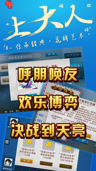 上大人福禄寿牌