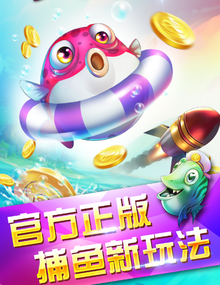 深海鱼丸