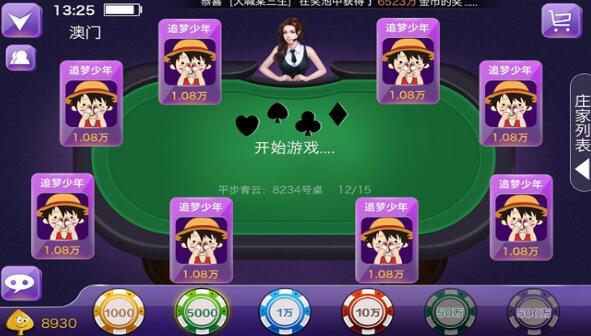 雅乐互娱
