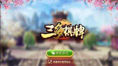三多棋牌