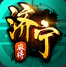济宁麻将