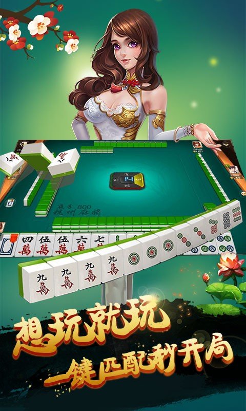 912地方麻将