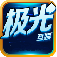 极光互娱