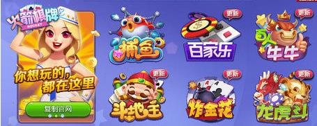 火箭棋牌