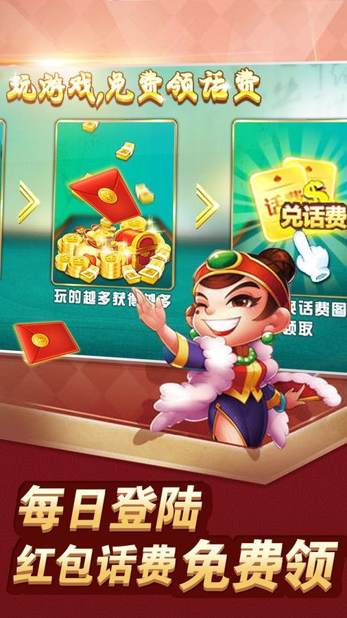 手旺麻将