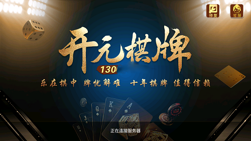 开元130