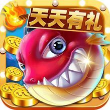 天天扑鱼电玩