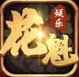 花魁棋牌