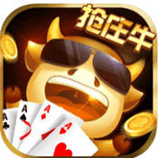 抢庄牛牛棋牌