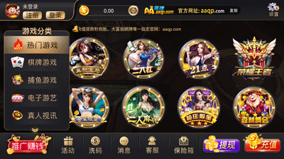 aa棋牌