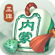 王牌内蒙麻将