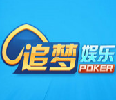 追梦娱乐