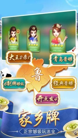 多乐棋牌