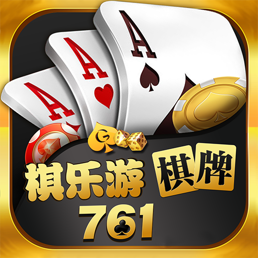 棋乐游游戏
