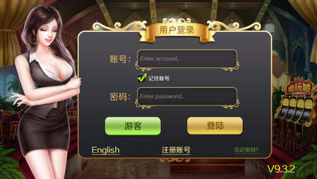 富豪联盟