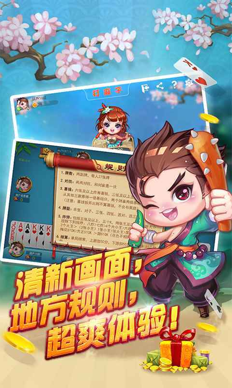 万豪牛牛