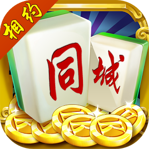 世界同城麻将