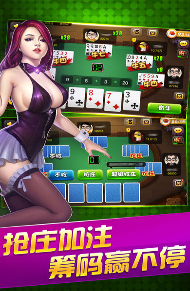 万人牛牛棋牌