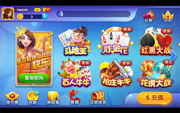 欢乐谷棋牌