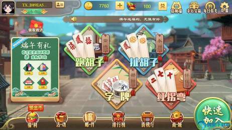 皮皮常德跑胡子