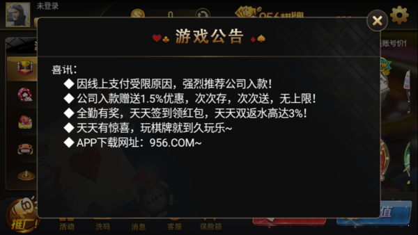 956棋牌