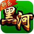 科乐黑河麻将