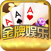 金牌娱乐